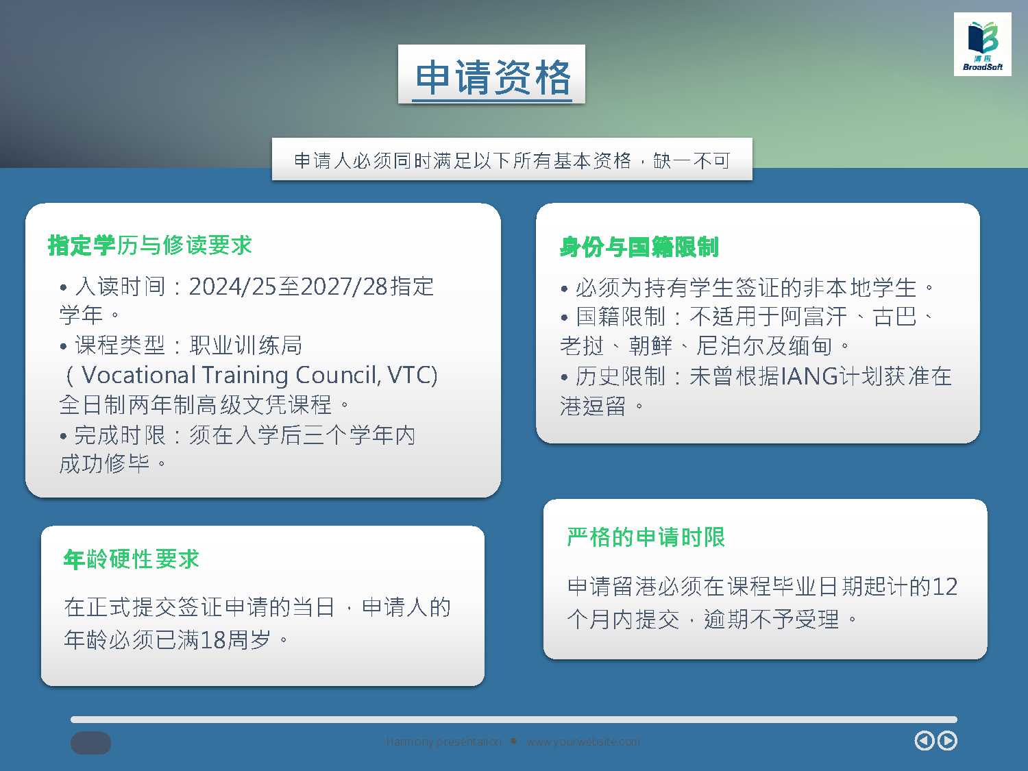 教育內容 2